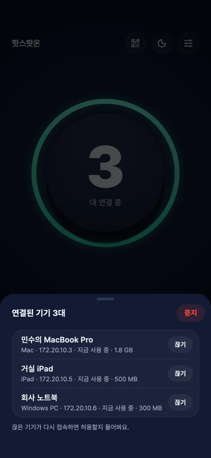 누가 쓰는지 한눈에